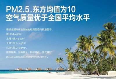 海南东方房价,海南东方房价2023年最新房价