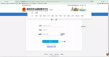 公租房网上申请登陆,公租房网络申请客户端