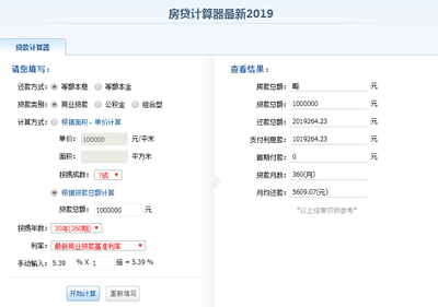 按揭贷款计算器最新,贷款按揭计算器下载
