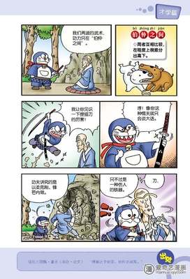 清为成语攻略游戏漫画,清成语有哪些成语大全