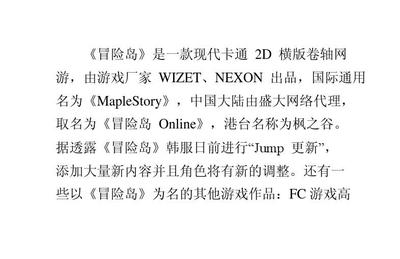 冒险岛fc游戏攻略,fc冒险岛一共有多少关