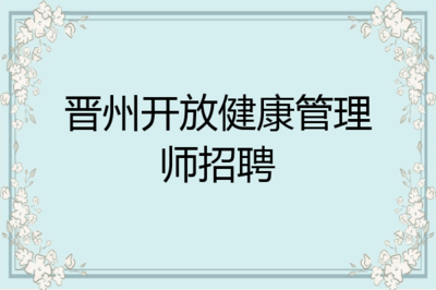 定州人才网最新招聘信息,定州人才网最新招聘信息2023年