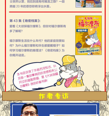 推理仙女必备游戏攻略漫画,推理仙女必备游戏攻略漫画全集