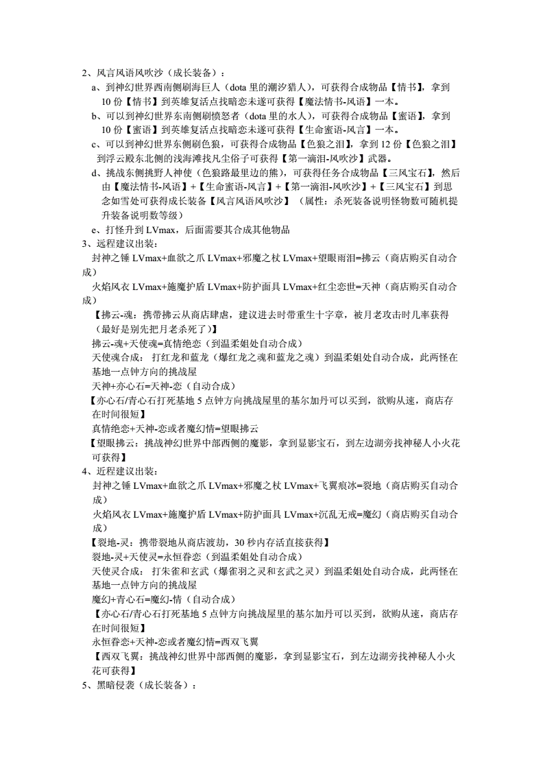 明日之恋游戏攻略1答案,明日之恋攻略第三关