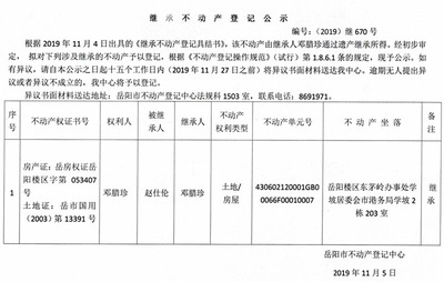 房产证编号是哪个位置,房产证上的房产证编号是哪个位置