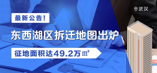 东西湖区人民政府网,东西湖区人民政府网站