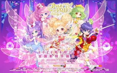 魔法少女的夏天游戏攻略,魔法少女在哪里