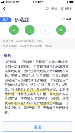 契税计算器2022,契税计算器2023二套