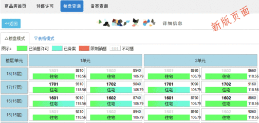 烟台房屋备案查询官网,烟台房屋备案查询官网入口