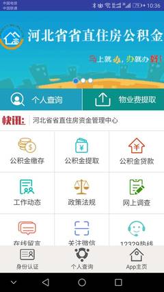 保定市住房公积金app下载,保定住房公积金下载app下载