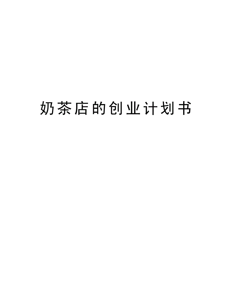 老奶茶店游戏攻略教案,老街奶茶店