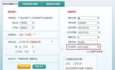 50万商贷和公积贷区别,50万贷款住房公积金和商业贷算下来差多少