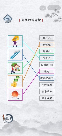 汉字进化游戏攻略视频大全,汉字进化史手抄报