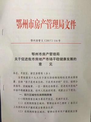 武汉房地产管理局,武汉房地产管理局电话号码