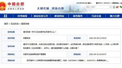 合肥房产信息网查询系统,合肥房产交易信息查询