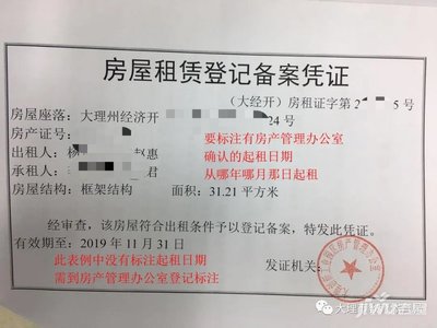 购房网签合同编号怎么查询,购房网签合同号如何查询