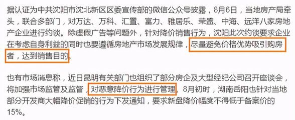 沈北新区房产局官网,沈北新区房产局电话