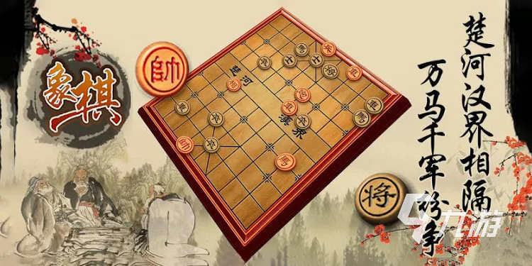 象棋网页个人对弈游戏攻略,象棋网络对战