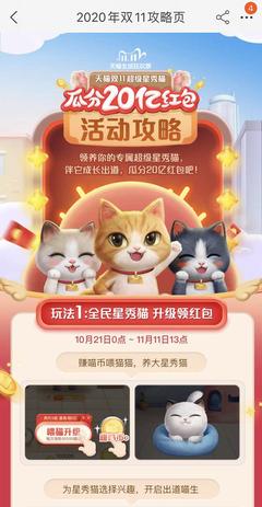 苹果小游戏养猫攻略下载,iphone养猫的游戏