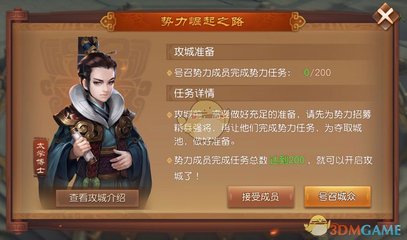 三国崛起游戏攻略,网游三国崛起