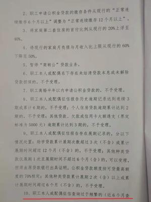 咸阳市个人住房公积金查询官网,咸阳市住房公积金管理中心个人帐户查询