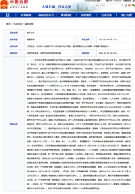 合肥不动产登记中心官网,合肥不动产登记中心官网网址