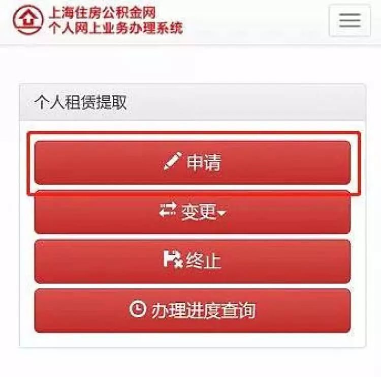 上海住房公积金官网查询,上海住房公积金网站查询