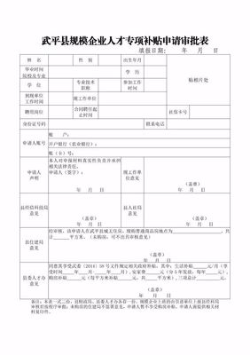 房产查询单,房产查询单上房产证号是什么