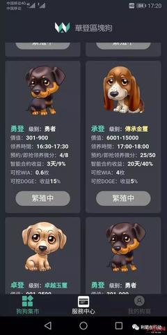 狗狗赚钱攻略游戏下载免费,小狗赚钱app下载安装最新版本