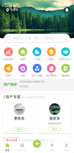 合肥租房app下载官方,合肥租房信息发布平台有哪些