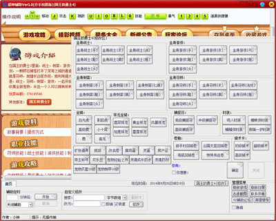 国王的勇士4游戏攻略,国王的勇士4游戏攻略