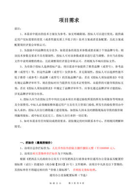 肥西县公共资源交易中心官网,肥西县公共资源交易中心官网 中小学 餐配送 2023