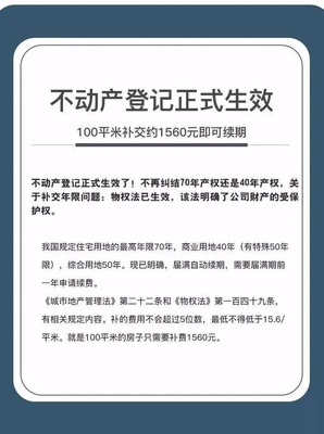 公寓产权到期怎么办,公寓产权到期怎么办续费多少钱