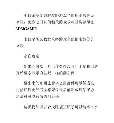 多人捡破烂游戏攻略视频,捡破烂的手机游戏