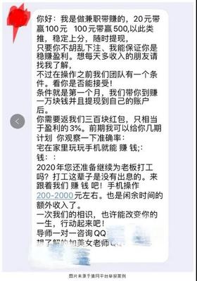 微信兼职一单一结,微信兼职一单一结团队