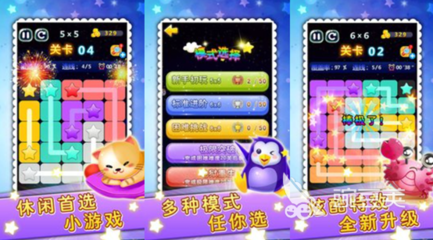 星连星游戏简单攻略,星连心安卓版app