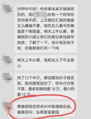 苏州房产交易中心电话号码,苏州房屋交易管理中心电话