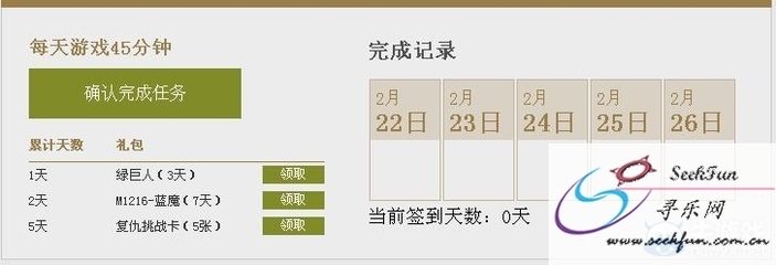 2月22日游戏攻略,2月22日2020