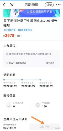 杭州楼盘摇号申请网站,杭州楼盘摇号app叫什么