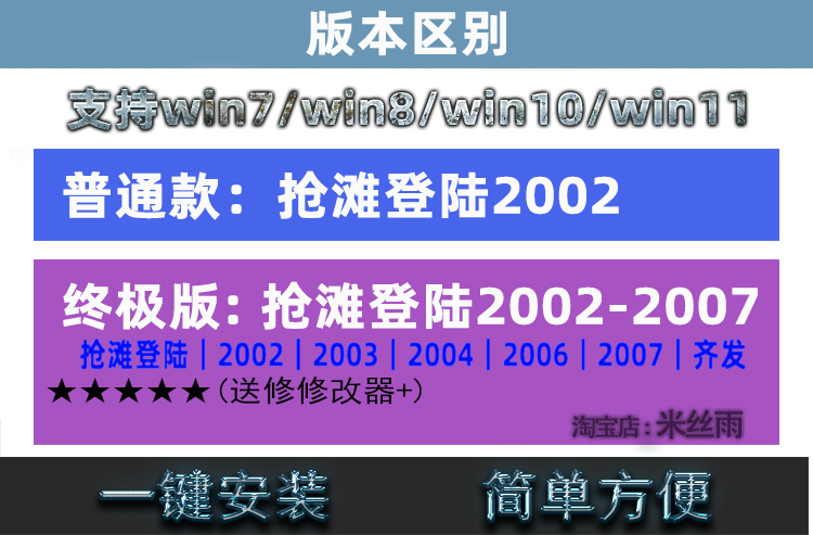 抢滩登陆2007游戏攻略,抢滩登陆2004中文版攻略