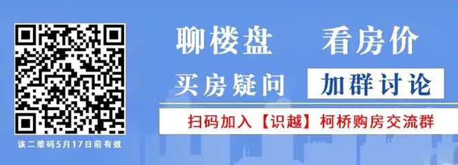 柯桥房产楼盘,柯桥房产楼盘排行榜