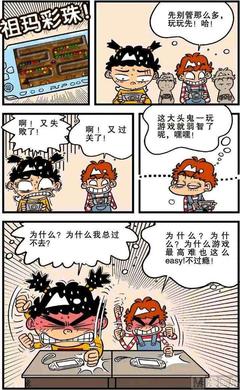 搬砖记攻略游戏漫画,搬砖的日常