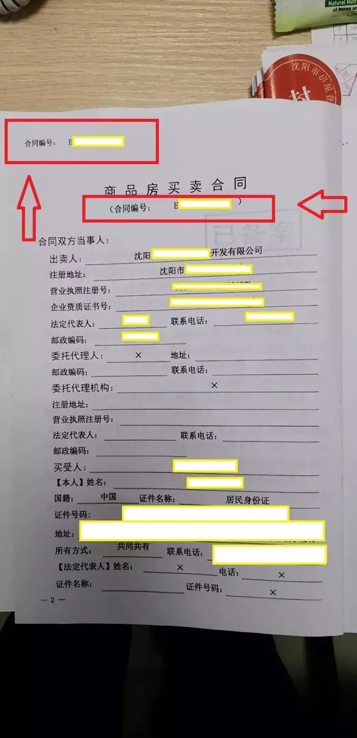 不动产权证编号位置图片,不动产产证编号位置图片