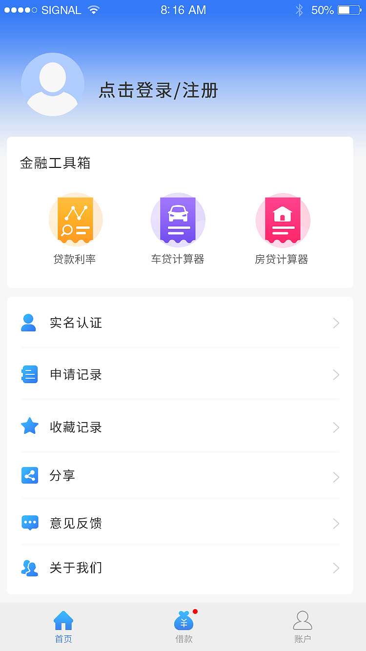 车贷计算器app,车贷计算器月供明细