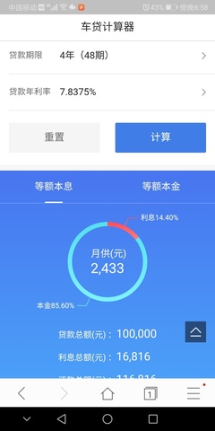 车贷利率计算器2021,车贷利率计算器公式