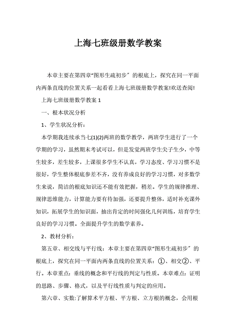 上海攻略亲子游戏活动教案,2021上海亲子游