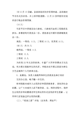 元旦小游戏互动活动攻略,元旦游戏玩法