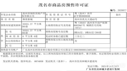 高州市房地产新楼盘,高州市房价新楼盘出售