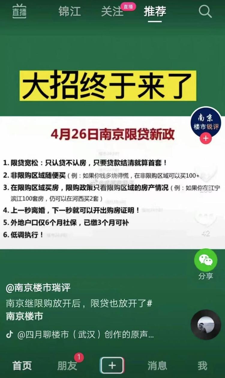 南京市房管局24小时热线,南京市房管局电话热线