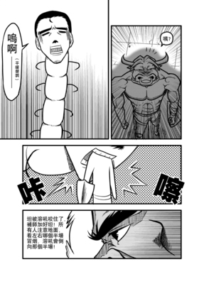 攻略游戏漫画第6话,攻略游戏漫画第三话